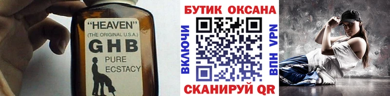 БУТИРАТ 99%  Балабаново 