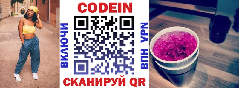 где купить наркотик  Балабаново  Кодеиновый сироп Lean Purple Drank 