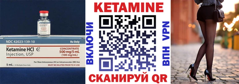 Кетамин VHQ  Балабаново 