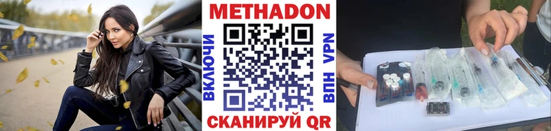 Метадон VHQ  сколько стоит  Балабаново 
