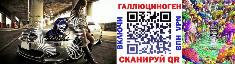 Псилоцибиновые грибы MAGIC MUSHROOMS hydra ТОР Балабаново магазин продажи наркотиков